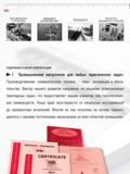 8 Производственная измерительная техника Mahr для автомобилестроения авиации медицины электромашиностроения Развитие компетенций немецкой компании Каталог MAHR 2013 Измерительный инструмент и контрольно-измерительные приборы и оборудование для машиностроения и металлообработки Стр. 