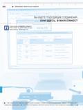 296 Наш новый ручной цифровой измерительный инструмент оснащен интерфейсом Mahr MarConnect Неважно интерфейс какого стандарта Вы используете USB Opto Каталог MAHR 2013 Измерительный инструмент и контрольно-измерительные приборы и оборудование для машиностроения и металлообработки Стр. 