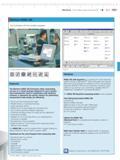 514 MarForm Form Measuring Instruments 16-3 Mahr MarForm MMQ 100 The Formtester with the simplest operation Formtester MarForm MMQ 100 o Features T Каталог MAHR 2014 Измерительные инструменты и приборы для линейно-угловых измерений Стр. 16-3 ENG