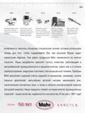 3 Mahr 1985 2006 2010 2012 2014 M4P, первый микропроцессорный профилометр со встроенным принтером для печати параметров и профилей MarShaft SCOPE, Каталог MAHR 2016 Измерительный инструмент и контрольно-измерительное обрудование для машиностроительных предприятий Микрометры Индикаторы Штангенциркули Микроскопы Стр. 