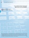54 I Digimar Приборы для измерения высоты вы СТАВИТЕ ПЛАНКУ ЕЩЕ ВЫШЕ для этого Есть DIGIMAR самую свежую информацию о продуктах DIGIMAR Бы можете на Каталог MAHR 2016 Измерительный инструмент и контрольно-измерительное обрудование для машиностроительных предприятий Микрометры Индикаторы Штангенциркули Микроскопы Стр. 