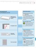 313 MarConnect Обработкаданныхизмерений М 11-3 Mahr рограммный m Profession al 5 0 Накопление данных Виртуальный интерфейсный модуль А в с 1 А 2 Л 3 Каталог MAHR 2016 Измерительный инструмент и контрольно-измерительное обрудование для машиностроительных предприятий Микрометры Индикаторы Штангенциркули Микроскопы Стр. 11-3