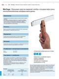 334 CMahr) 13-2 I MarGage Образцовые средства измерений, калибры и концевые меры длины MarGage Образцовые средства измерений, калибры и концевые меры Каталог MAHR 2016 Измерительный инструмент и контрольно-измерительное обрудование для машиностроительных предприятий Микрометры Индикаторы Штангенциркули Микроскопы Стр. 13-2
