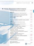 351 I Precimar Прецизионные линейные измерения Precimar для техники проверки индикаторов Optimar 100 Универсальная система для поверки индикаторов 14 Каталог MAHR 2016 Измерительный инструмент и контрольно-измерительное обрудование для машиностроительных предприятий Микрометры Индикаторы Штангенциркули Микроскопы Стр.