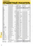 1342 Сверло Mitsubishi типа MPS1 DIN6537 MWLN R/L0000008 Державка типа WP С023 (Цилиндрический хвостовик) L028-L033 MWS SB LB XB Сверло типа MWS L012- Каталог MITSUBISHI 2014 Металлорежущий инструмент токарный и вращающийся для машиностроения и металлообработки Стр. 8