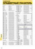 1346 Отвертка Державка Mitsubishi типа TL С036 TNGA OO Пластина (Класс допуска G) А115 В029 В049 TKYOOF Флажковый ключ TKYQOL Длинный ключ TKYOOR L-об Каталог MITSUBISHI 2014 Металлорежущий инструмент токарный и вращающийся для машиностроения и металлообработки Стр. 12