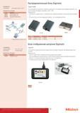 33 Распределительный блок Mitutoyo Digimatic Серия 011/939 позволяет подключать 3-5 измерительных приборов Digimatic к одноканальному интерфейсу Каталог MITUTOYO 2013 Измерительный инструмент и оборудование Стр. 31