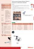 143 Цифровой трёхточечный нутромер Mitutoyo Holtest Digimatic 468 серии в комплекте со сменными головками Степень защиты IP65 Превосходная водо- и пылезащита п Каталог MITUTOYO 2013 Измерительный инструмент и оборудование Стр. 141