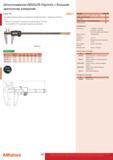 186 Штангенциркуль электронный Mitutoyo ABSOLUTE Digimatic Серия 500 Прочная конструкция с диапазоном измерений до 1000 мм Система гарантирует надёжные измерен Каталог MITUTOYO 2013 Измерительный инструмент и оборудование Стр. 184