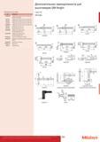 247 Электронные высотомеры Mitutoyo QM-Height Дополнительные принадлежности для контрольно-измерительного инструмента японского производителя Сферический щуп 0 Каталог MITUTOYO 2013 Измерительный инструмент и оборудование Стр. 245