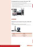 367 Ручной компаратор Mitutoyo GBCS-250 для концевых мер длины с двусторонними измерительными головками Метрологические характеристики измерительного прибораРу Каталог MITUTOYO 2013 Измерительный инструмент и оборудование Стр. 365