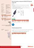 397 Датчик линейных измерений Mitutoyo ABSOLUTE Digimatic серии LGD Спецификация Шкала Линейный кодировщик ABSOLUTE емкостного типа Макс скорость 1600 мм/с; от Каталог MITUTOYO 2013 Измерительный инструмент и оборудование Стр. 395