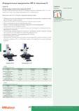 490 Микроскопы Mitutoyo MF-U поколения D Серия 176 Моторизованное измерительное высокоточное оптическое оборудование Технические характеристики Измерительные м Каталог MITUTOYO 2013 Измерительный инструмент и оборудование Стр. 488
