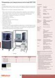 592 Твердомеры Mitutoyo для микрозонных испытаний MZT-500 Серия 810 Спецификация непревзойденно мощное устройство позволяет Вам определять механические характе Каталог MITUTOYO 2013 Измерительный инструмент и оборудование Стр. 590