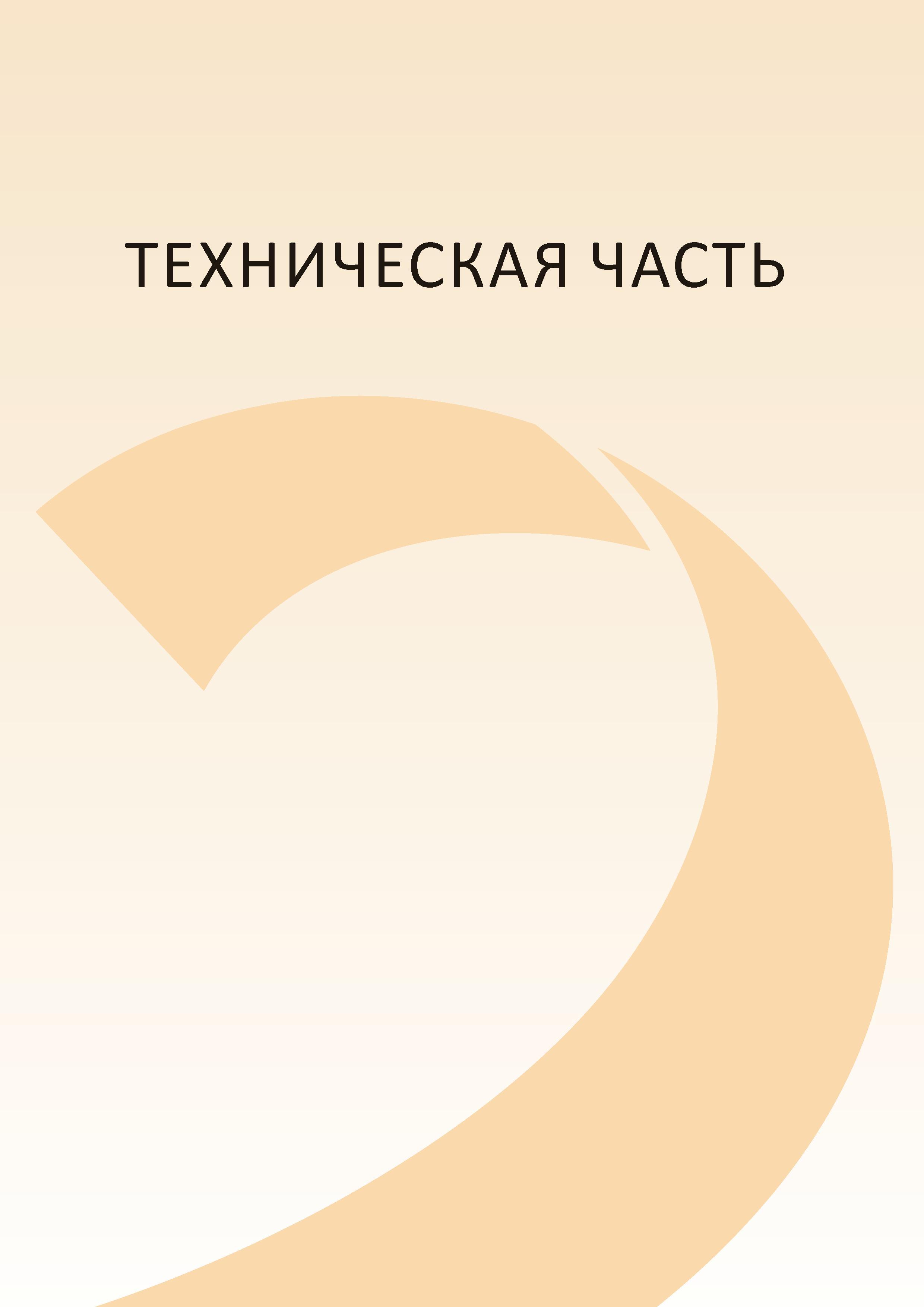 306 ТЕХНИЧЕСКАЯ ЧАСТЬ Каталог PRAMET 2016 Инструментальная оснастка для металлорежущих станков и металлообрабатывающих промышленных комплексов с числовым программным управлением Стр. 305