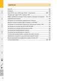 307 Подробное содержание технической части на русском языке каталога вспомогательного инструмента Pramet с указанием номеров страниц Конус SK 307 Штревели 308 Каталог PRAMET 2016 Инструментальная оснастка для металлорежущих станков и металлообрабатывающих промышленных комплексов с числовым программным управлением Стр. 306