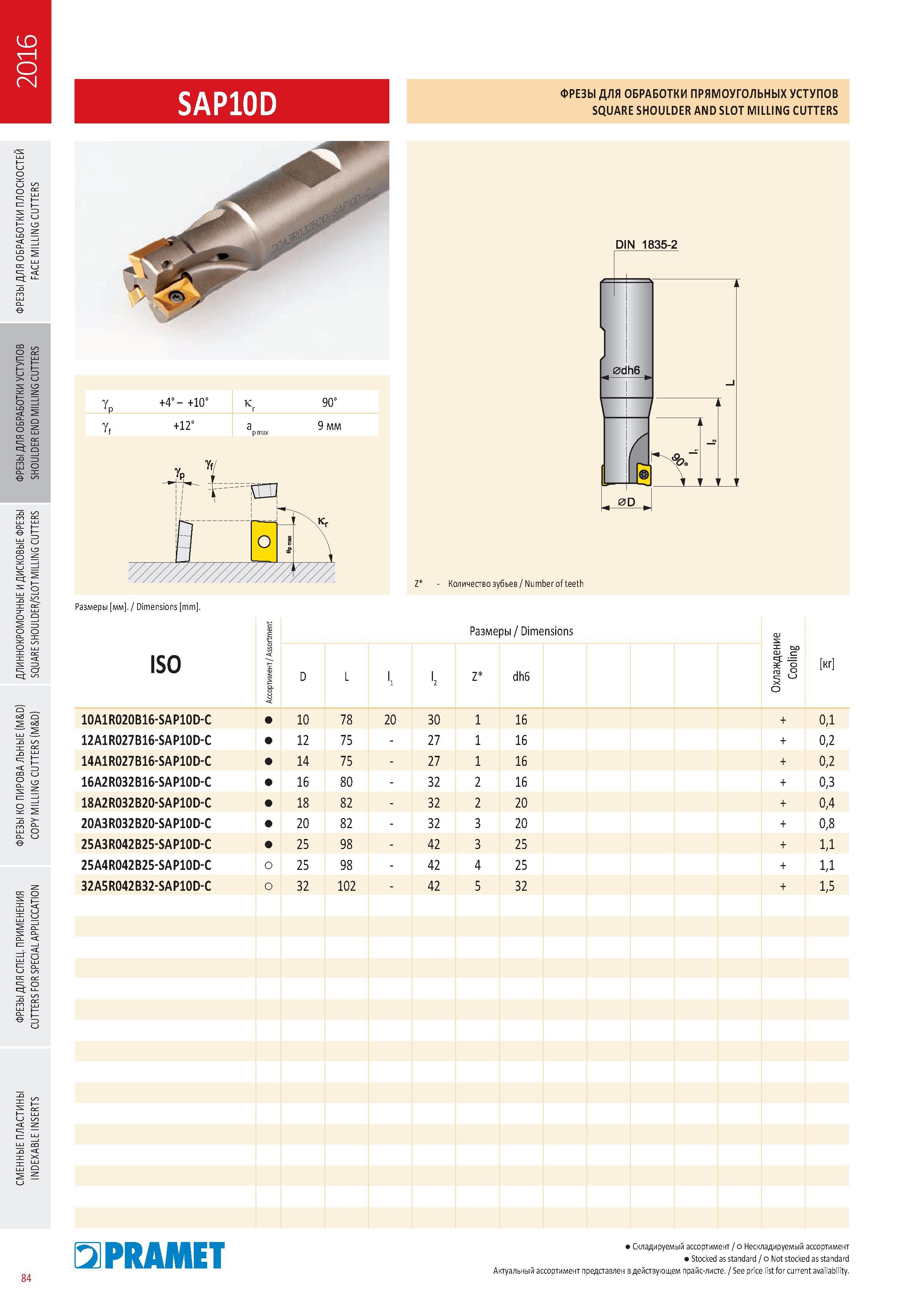 481 ФРЕЗЫ Pramet SAP10D для фрезерования прямоугольных уступов SQUARE SHOULDER AND SLOT Milling CUTTERS Каталог PRAMET 2016 Металлорежущий инструмент для точения фрезерования сверления на металлообрабатывающем станочном оборудовании Стр. 84