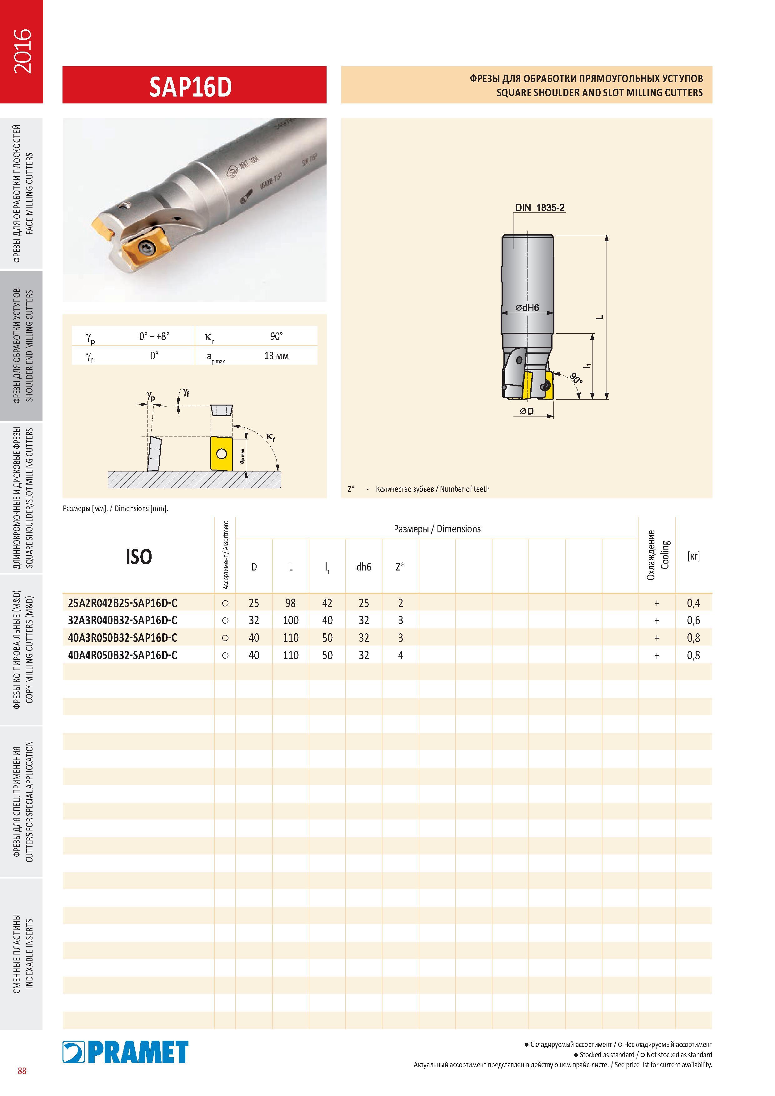 485 ФРЕЗЫ Pramet SAP16D для фрезерования прямоугольных уступов SQUARE SHOULDER AND SLOT Milling CUTTERS Каталог PRAMET 2016 Металлорежущий инструмент для точения фрезерования сверления на металлообрабатывающем станочном оборудовании Стр. 88