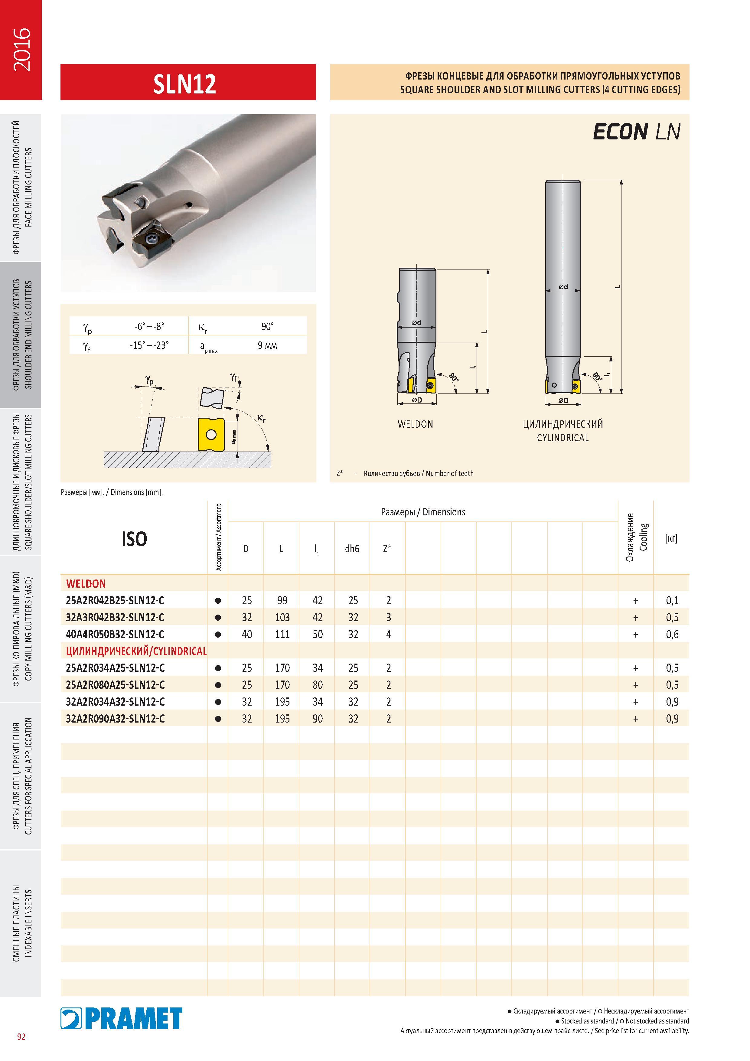 489 Концевые фрезы Pramet SLN12 для фрезерования прямоугольных уступов SQUARE SHOULDER AND SLOT Milling CUTTERS (4 CUTTING EDGES) Каталог PRAMET 2016 Металлорежущий инструмент для точения фрезерования сверления на металлообрабатывающем станочном оборудовании Стр. 92