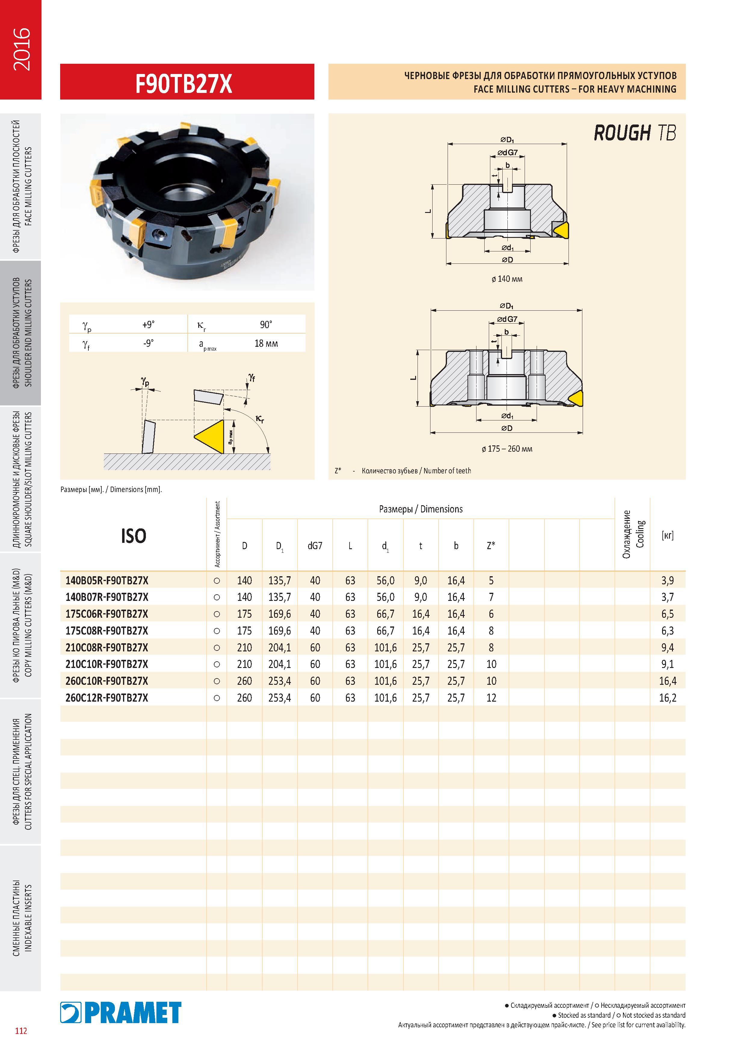 509 ЧЕРНОВЫЕ ФРЕЗЫ Pramet F90TB27X для фрезерования прямоугольных уступов FACE Milling CUTTERS FOR HEAVY MACHINING Каталог PRAMET 2016 Металлорежущий инструмент для точения фрезерования сверления на металлообрабатывающем станочном оборудовании Стр. 112