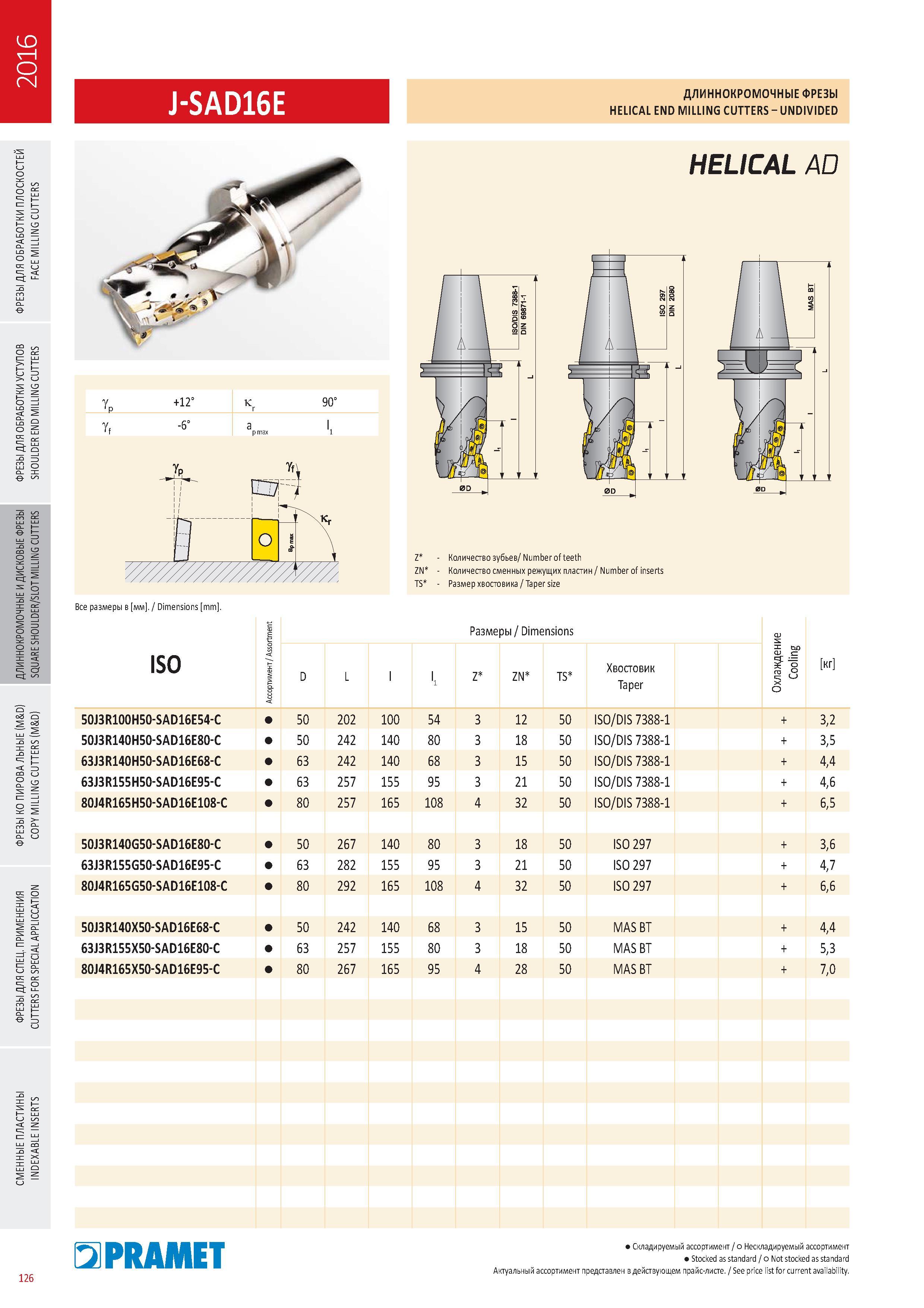 523 Длиннокромочные фрезы Pramet J-SAD16E HELICAL END Milling CUTTERS UNDIVIDED HELICAL Каталог PRAMET 2016 Металлорежущий инструмент для точения фрезерования сверления на металлообрабатывающем станочном оборудовании Стр. 126