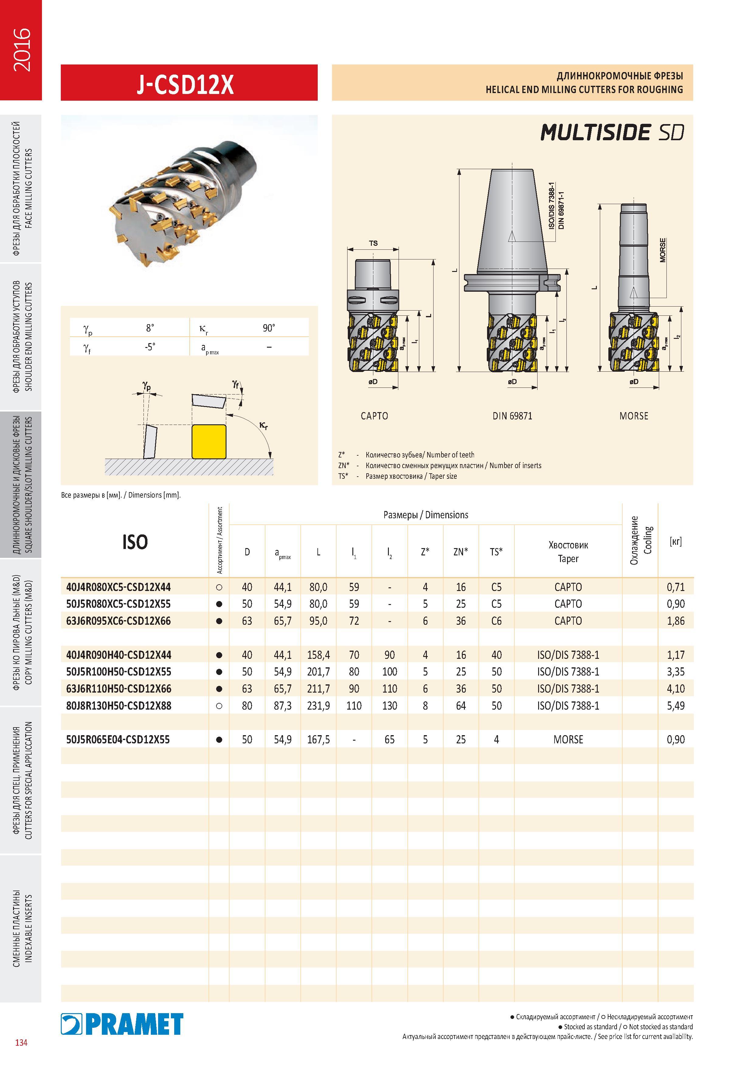 531 Длиннокромочные фрезы Pramet J-CSD12X HELICAL END Milling CUTTERS FOR ROUGHING Каталог PRAMET 2016 Металлорежущий инструмент для точения фрезерования сверления на металлообрабатывающем станочном оборудовании Стр. 134