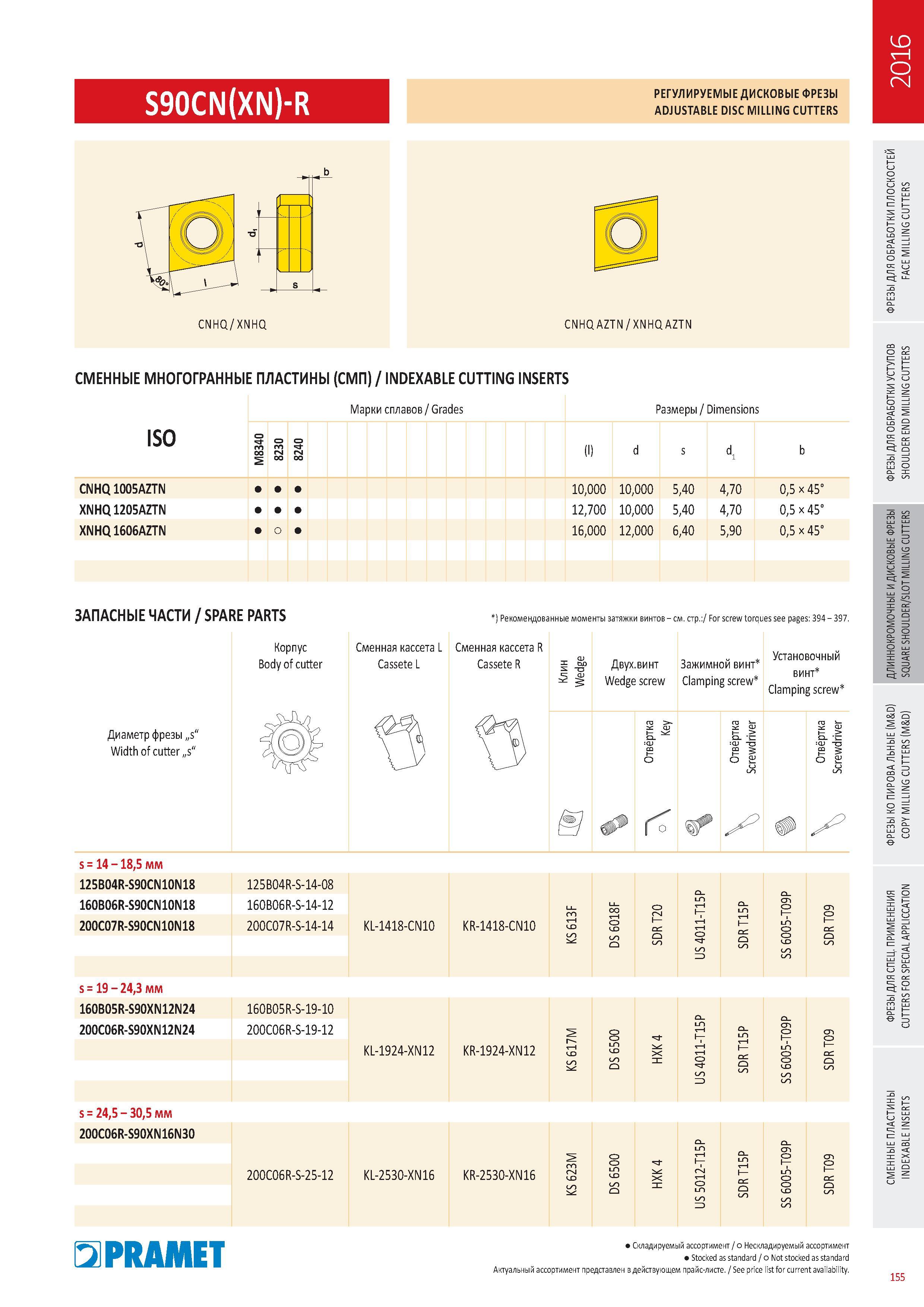 552 РЕГУЛИРУЕМЫЕ ДИСКОВЫЕ ФРЕЗЫ Pramet S90CN(XN)- R ADJUSTABLE DISC Milling CUTTERS Каталог PRAMET 2016 Металлорежущий инструмент для точения фрезерования сверления на металлообрабатывающем станочном оборудовании Стр. 155