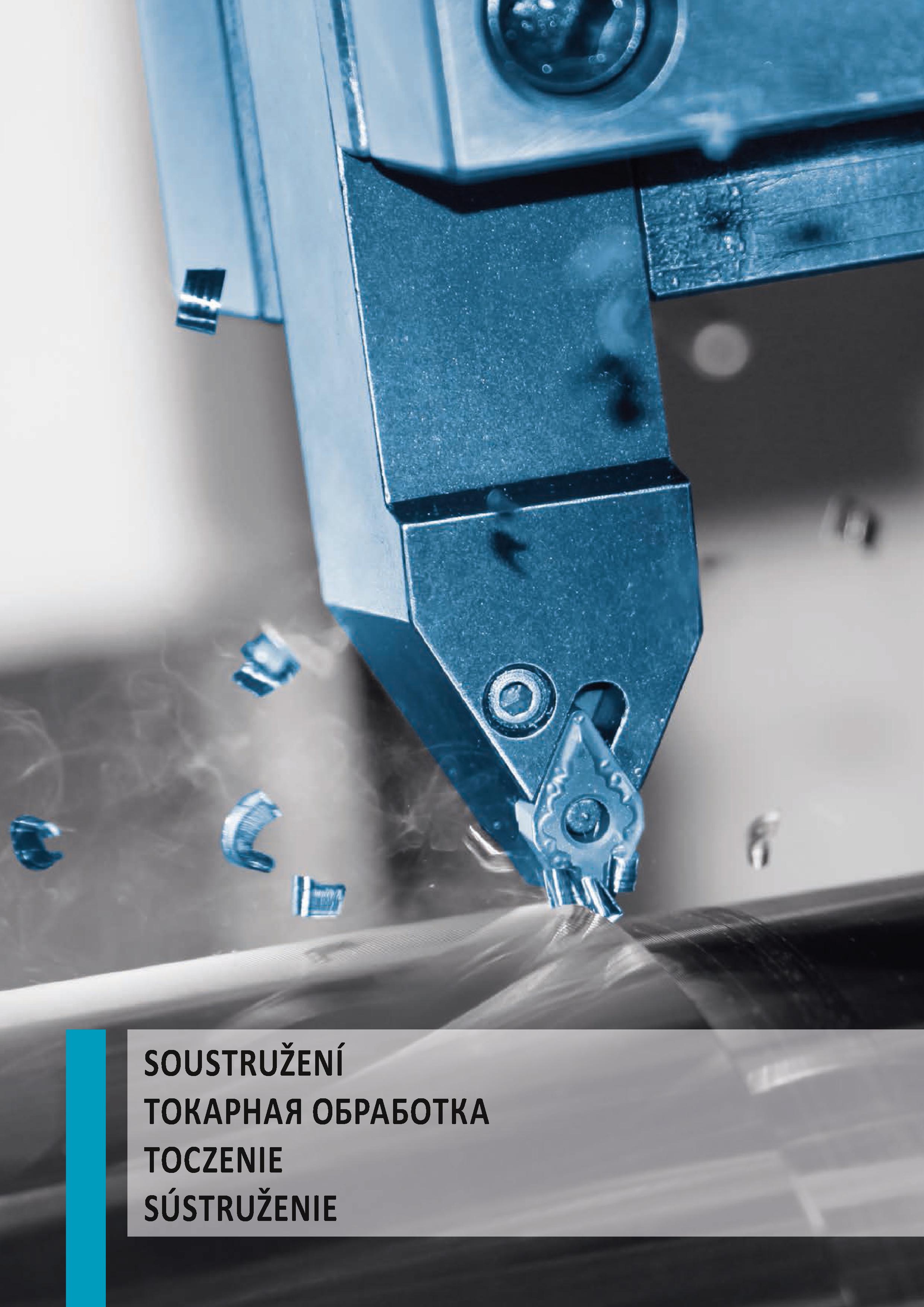 5 SOUSTRUŽENI ТОКАРНАЯ ОБРАБОТКА TOCZENIE SÚSTRUŽENIE Каталог PRAMET 2019 Режущий инструмент Резцы с твердосплавными пластинами по металлу для точения и растачивания Концевые и насадные фрезы Сверла с СМП Расточные головки Стр. 