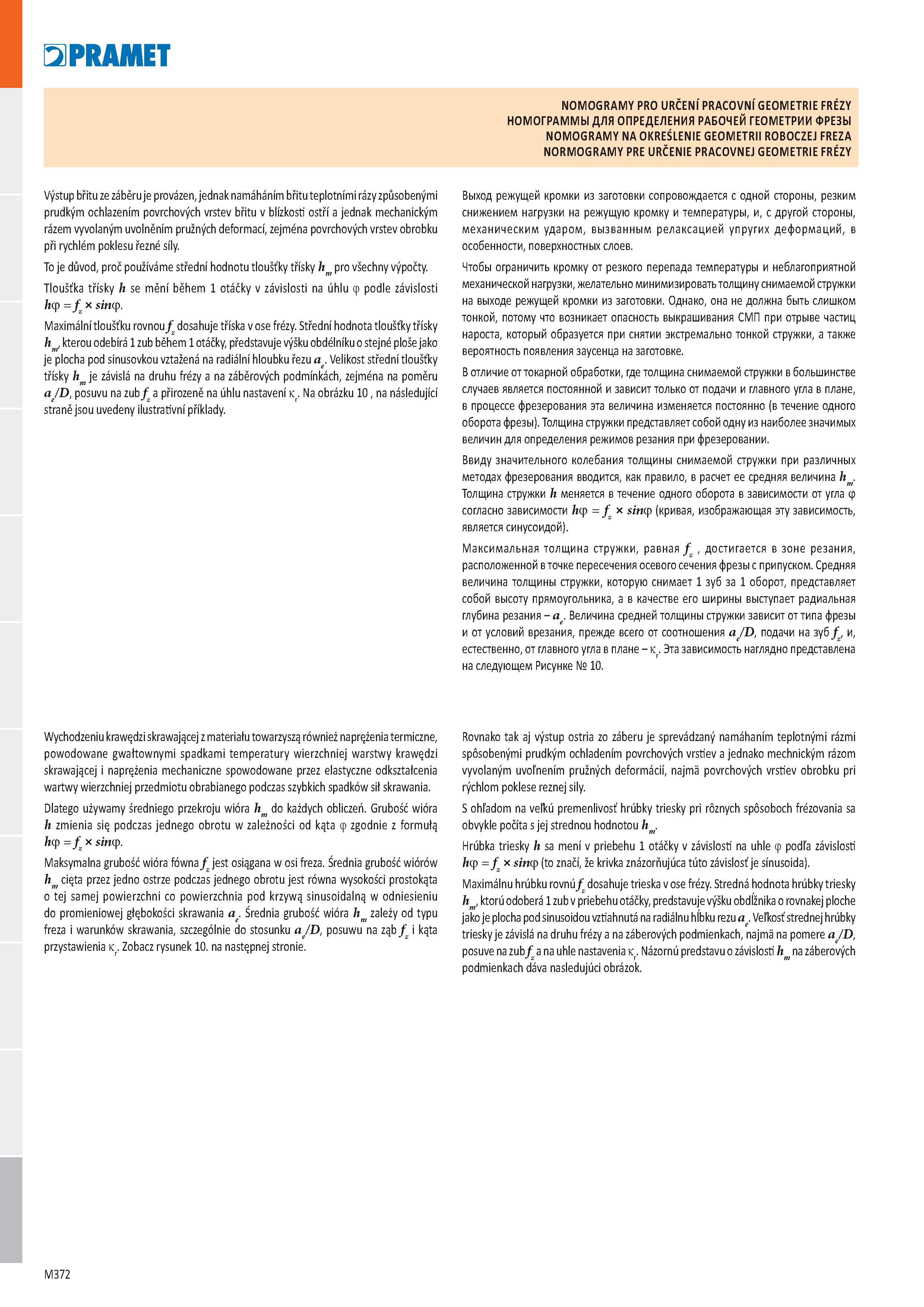 840 Особенности технологии фрезерования металла на станках Желательно минимизировать толщину снимаемой стружки на выходе режущей кромки из заготовки Каталог PRAMET 2019 Режущий инструмент Резцы с твердосплавными пластинами по металлу для точения и растачивания Концевые и насадные фрезы Сверла с СМП Расточные головки Стр. M372
