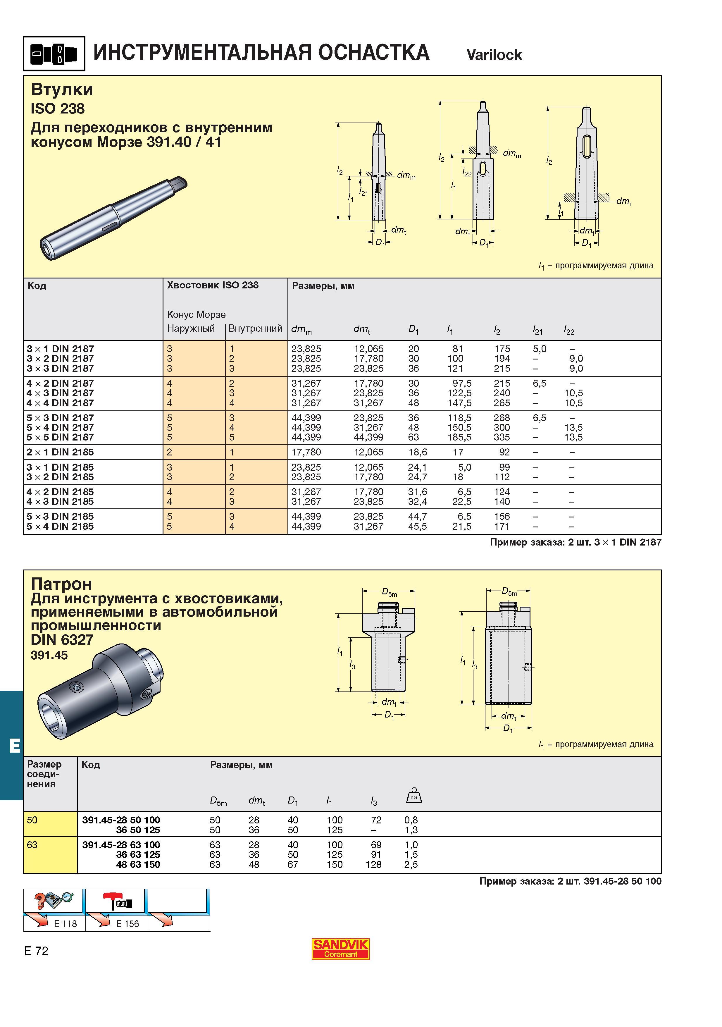 613  Каталог SANDVIK COROMANT 2001 Вращающиеся инструменты для фрезерования сверления растачивания Инструментальная оснастка для станков Стр. E72