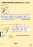 689 Резьбовые патроны Sandvik Каталог SANDVIK COROMANT 2001 Вращающиеся инструменты для фрезерования сверления растачивания Стр. E148