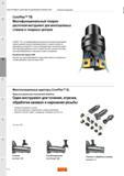 940 Краткое описание инструментальной продукции шведской компании Sandvik Coromant Многофункциональный токарно-расточной инструмент Сандвик CoroPlex Каталог SANDVIK COROMANT 2015 Инструмент и оснастка для точения на станках Стр. D2