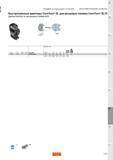 1171 Быстросменные адаптеры Sandvik CoroTurn SL для резцовых головок CoroTurn SL70 Адаптер CoroTurn SL для резцовых головок SL70 Интерфейс со стороны Каталог SANDVIK COROMANT 2015 Инструмент и оснастка для точения на станках Стр. G93