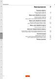 206 Фрезы для обработки уступов Пластины Sandvik для фрез CoroMill 490 Пластины для фрез CoroMill 390 Фрезы CoroMill 390 для обработки прямоугольных у Каталог SANDVIK COROMANT 2016 Новые инструменты 16.1 для точения фрезерования сверления Инструментальная оснастка Стр. F2
