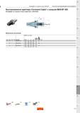 423 Быстросменные адаптеры Sandvik Coromant Capto с конусом MAS-BT 403 Интерфейс стороны станка совместим с JIS B 6339 Метрическое исполнение Код зака Каталог SANDVIK COROMANT 2016 Новые инструменты 16.1 для точения фрезерования сверления Инструментальная оснастка Стр. J33