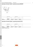 444 Адаптеры Sandvik Coromant Capto с коротким конусом MAS-BT Комплектующие Центральный зажимной болт Фиксирующая гайка Удлинитель ключа Ключ для гайк Каталог SANDVIK COROMANT 2016 Новые инструменты 16.1 для точения фрезерования сверления Инструментальная оснастка Стр. J54