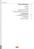 462 Информация по безопасности Концепция Sandvik Coromant по утилизации отходов Системы обозначения Пластины для общего точения Система обозначения пл Каталог SANDVIK COROMANT 2016 Новые инструменты 16.1 для точения фрезерования сверления Инструментальная оснастка Стр. L2