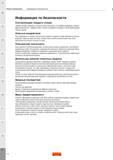 468 Краткая информация от производителя металлорежущего инструмента компании Sandvik Coromant (Швеция) по безопасности труда при механической обработк Каталог SANDVIK COROMANT 2016 Новые инструменты 16.1 для точения фрезерования сверления Инструментальная оснастка Стр. L8