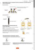 115 Корпуса фрезы, кассеты и режущие пластины Sandvik Coromant в различных сочетаниях для всех областей применения Двусторонние фрезы Кассета левого Каталог SANDVIK COROMANT 2017 Фрезы Сверла Расточные инструменты со сменными режущими пластинами Оснастка и принадлежности для станков Стр. I111