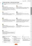 249 Описание характеристик твердых сплавов Sandvik Coromant для сверл со сменными пластинами Обрабатываемый материал Сталь, стальное литье, мартенсит Каталог SANDVIK COROMANT 2017 Фрезы Сверла Расточные инструменты со сменными режущими пластинами Оснастка и принадлежности для станков Стр. J71
