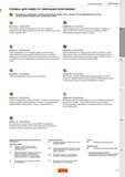 251 Описание характеристик твердых сплавов Sandvik Coromant для сверл со сменными пластинами Обрабатываемый материал Аустенитные, ферритные, мартенси Каталог SANDVIK COROMANT 2017 Фрезы Сверла Расточные инструменты со сменными режущими пластинами Оснастка и принадлежности для станков Стр. J73