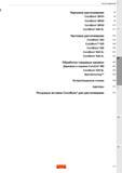 265 Расточной инструмент Sandvik Coromant с режущими сменными пластинами для растачивания отверстий в корпусных заготовках Содержание раздела каталог Каталог SANDVIK COROMANT 2017 Фрезы Сверла Расточные инструменты со сменными режущими пластинами Оснастка и принадлежности для станков Стр. K3