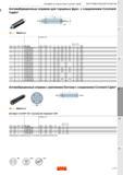 455 Антивибрационные оправки Sandvik для торцевых фрез с соединением Coromant Capto Код заказа DCONms DCONws LSC LF LB1 LB2 bd BD2 (5) RPMX C4 16 3 4 Каталог SANDVIK COROMANT 2017 Фрезы Сверла Расточные инструменты со сменными режущими пластинами Оснастка и принадлежности для станков Стр. L105