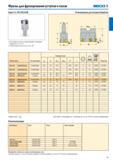 15 Фрезы для фрезерования уступов и пазов SECO Z Square T4 R217/220 94-08 Для подбора пластин и рекомендаций по режимам резания см стр 16-17 Номенклатуру плас Каталог SECO 2015 Новый металлорежущий инструмент и инструментальная оснастка Редакция 15-2 Стр. 15