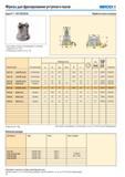 18 Фрезы для фрезерования уступов и пазов seco Square 6 R217/220 96-04 Для подбора пластин и рекомендаций по режимам резания см стр 20-21 Номенклатуру пластин Каталог SECO 2015 Новый металлорежущий инструмент и инструментальная оснастка Редакция 15-2 Стр. 18
