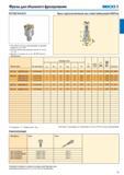 75 Фрезы для объемного фрезерования SECO R217/220 79-04-X012 Фрезы с круглыми пластинами, макс осевая глубина резания 4/5/8/10 мм Для выбора пластины и рекоме Каталог SECO 2015 Новый металлорежущий инструмент и инструментальная оснастка Редакция 15-2 Стр. 75