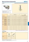 330 Фрезы для объемного фрезерования SECO R217 29-06 Фрезы с круглыми пластинами максимальная осевая глубина резания 6 мм Для подбора пластин и рекомендаций по Каталог SECO 2015 Режущий инструмент для фрезерования на металлообрабатывающем оборудовании Стр. 329