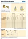 383 Фрезы для объемного фрезерования Seco R217 220 97 Для подбора пластин и рекомендаций по режимам резания см стр 385- Номенклатуру пластин см на стр 625 Инфо Каталог SECO 2015 Режущий инструмент для фрезерования на металлообрабатывающем оборудовании Стр. 382