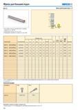 391 Фрезы для больших подач R217 21 Seco Фрезы для больших подач - LP Для подбора пластин и рекомендаций по режимам резания см стр 392-393 Номенклатуру пластин Каталог SECO 2015 Режущий инструмент для фрезерования на металлообрабатывающем оборудовании Стр. 390