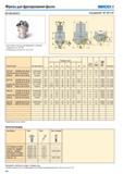 561 Фрезы для фрезерования фасок SECO R217 220 49-XO12 Для подбора пластин и рекомендаций по режимам резания см стр 561-562 Номенклатуру пластин см на стр 623 Каталог SECO 2015 Режущий инструмент для фрезерования на металлообрабатывающем оборудовании Стр. 560
